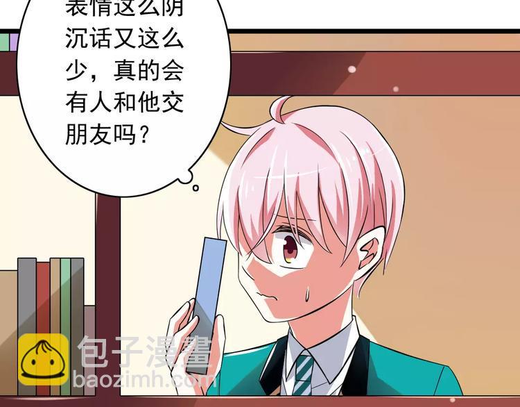 第2话  没想到你是这样的学长31