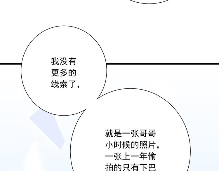 第37话  兄妹？！77