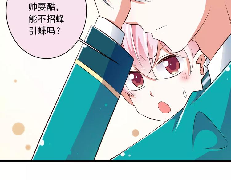 第16话  会长的宠爱34