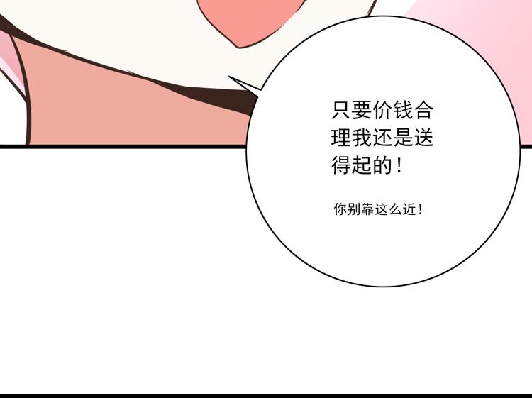 第19话  生日礼物28