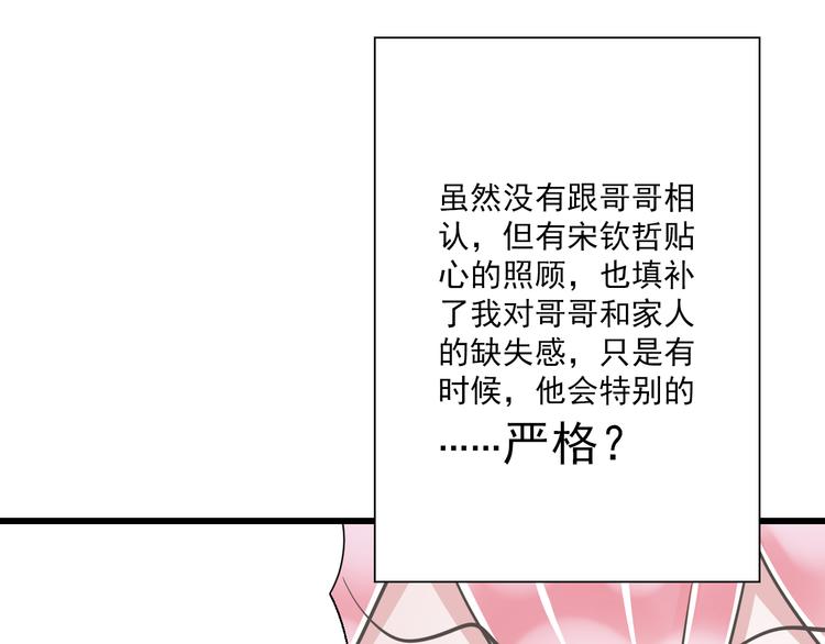 第51话 18岁（大结局）上6