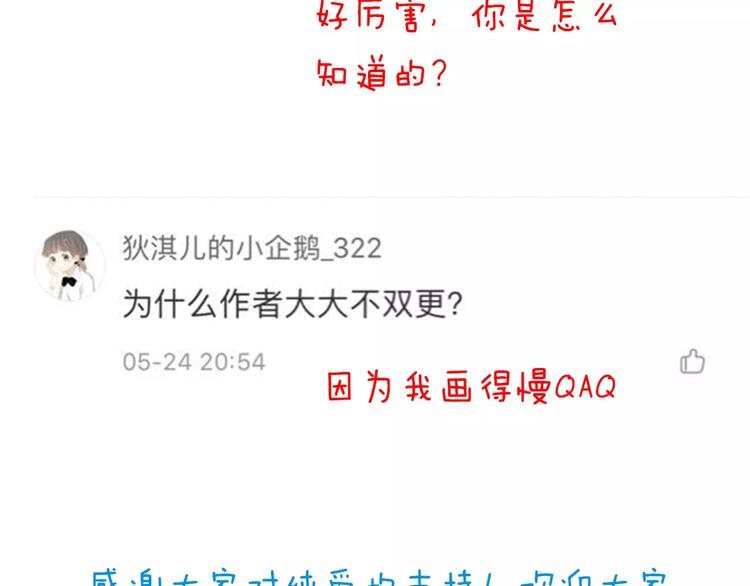 第30话  我想要的感谢112