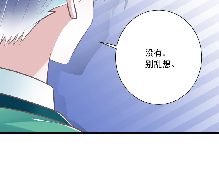 第37话  兄妹？！65