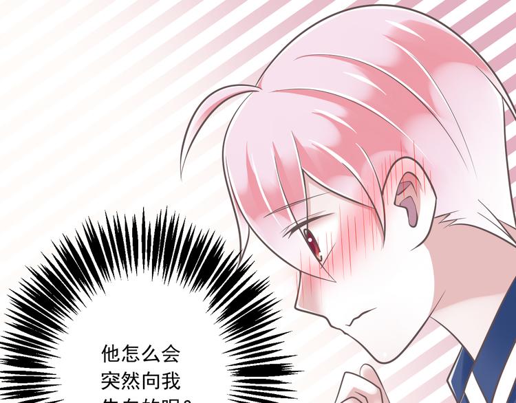 第32话  你的心跳好快13