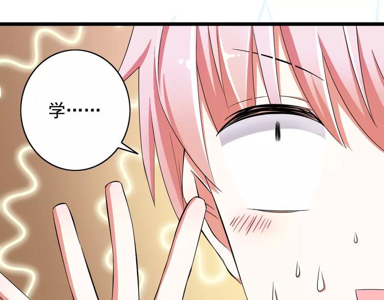 第1话  初见腹黑学生会长65