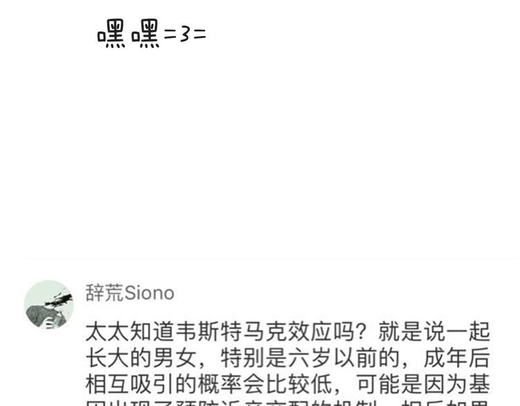 第39话 玉佩的主人109