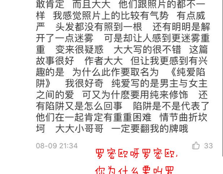 第41话 迟到的拥抱106