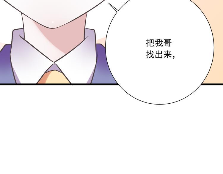 第47话 一起过生日11