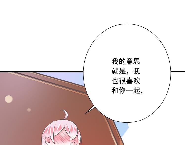 第32话  你的心跳好快64