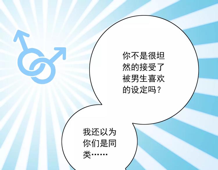 第16话  会长的宠爱21
