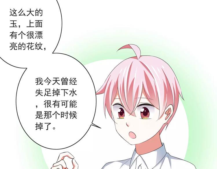 第6话  天使？恶魔？70