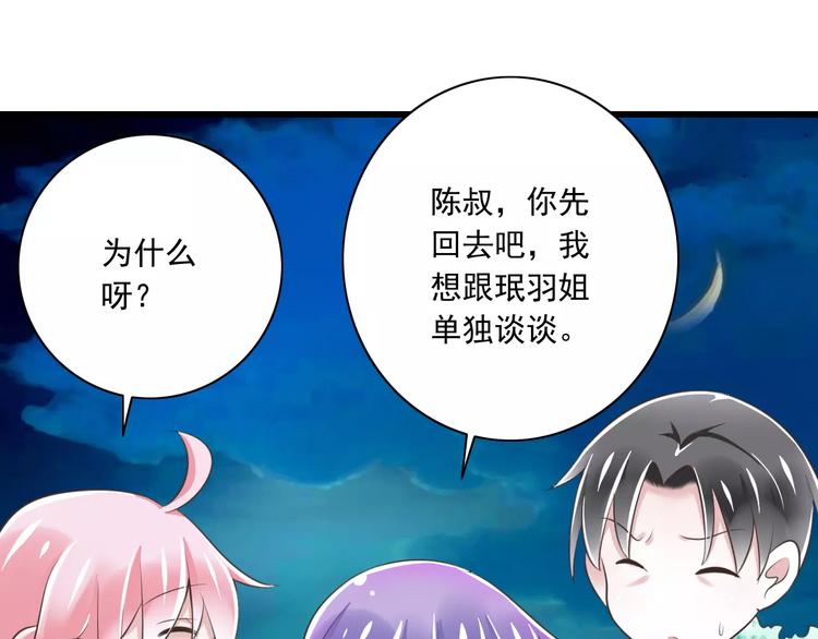第23话  深夜后山的危机44