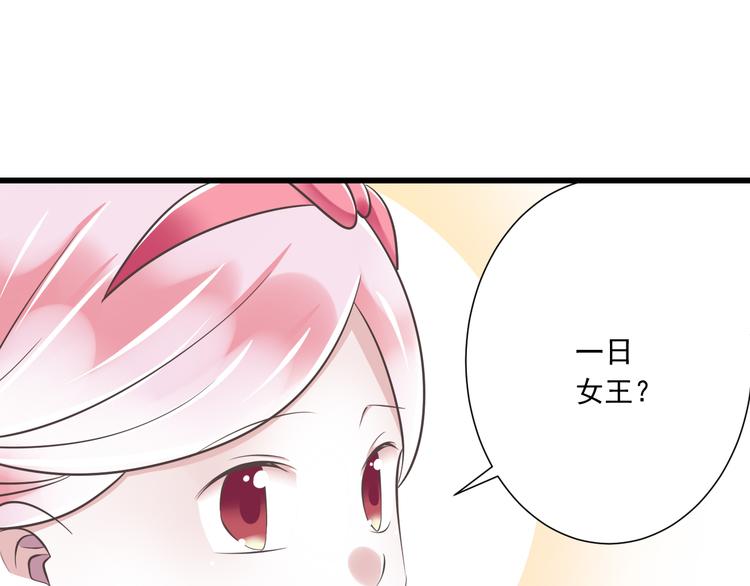 第42话 “一日女王”50