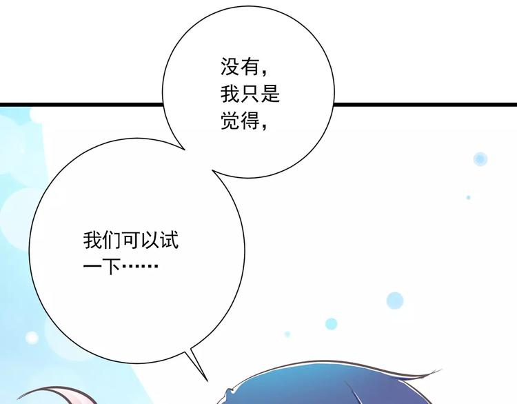 第31话  想跑？来不及了66