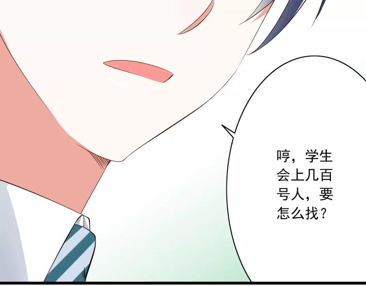 第17话  学长的回礼19