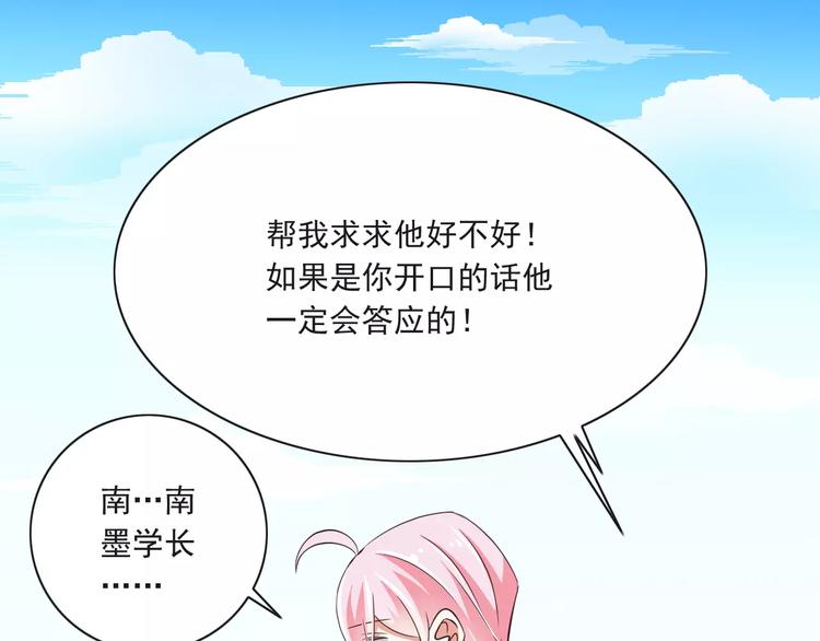 第13话  成为CP吧！40