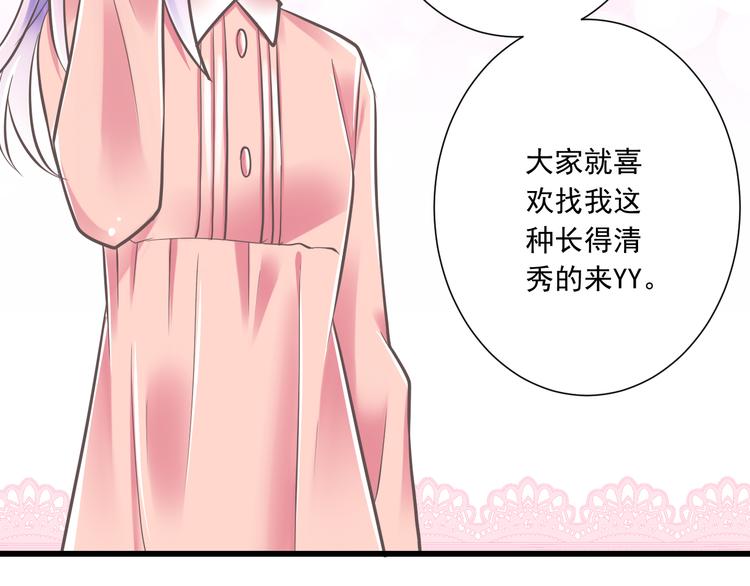 第34话  美丽的紫发少年62