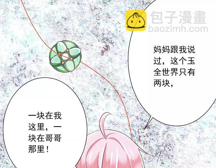 第28话  信物再现！53