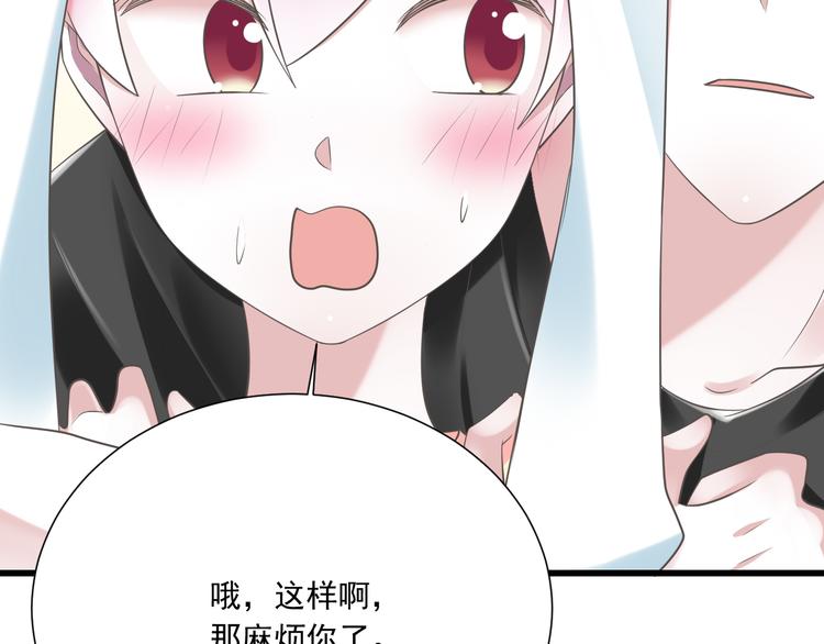 第49话 不是兄妹35