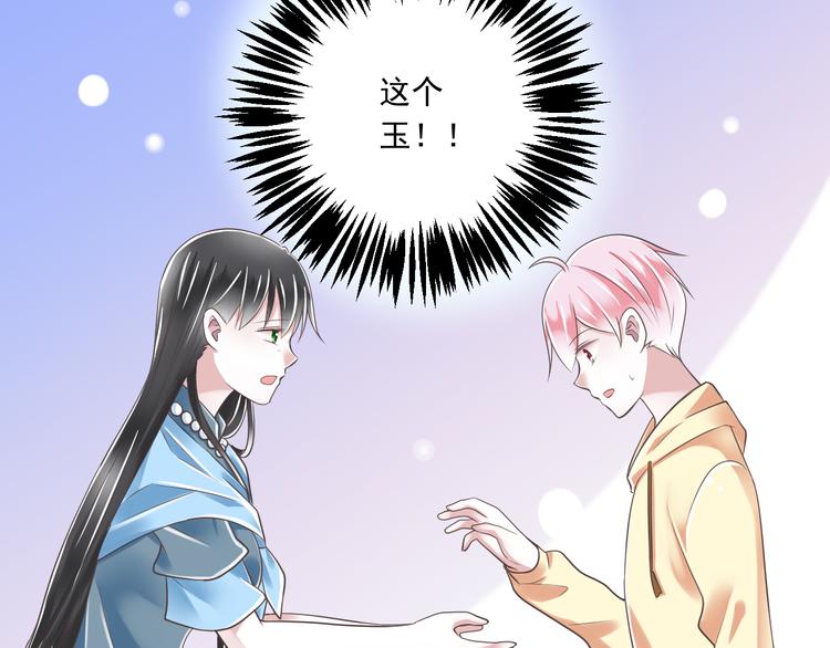 第39话 玉佩的主人29