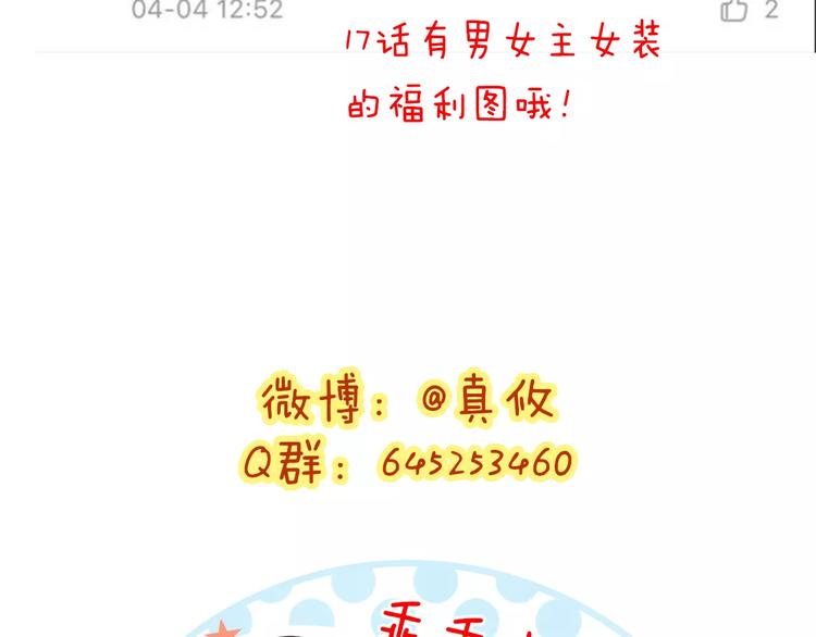 第23话  深夜后山的危机103