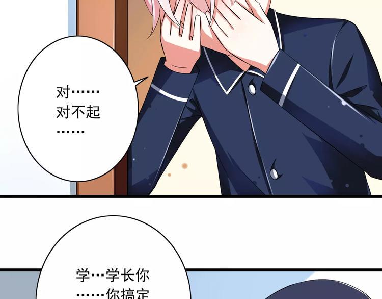 第4话  学长，你好狠的心15