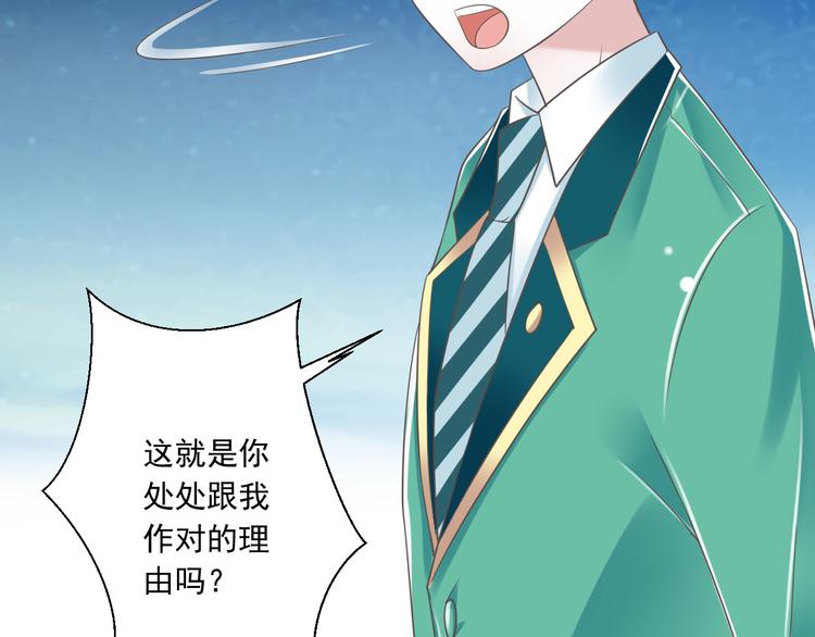 第49话 不是兄妹67