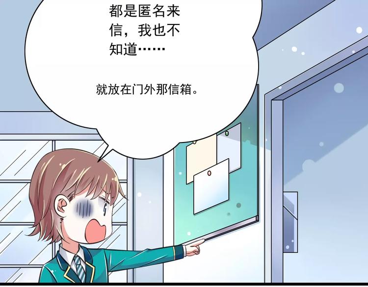 第12话  绯闻制造者72