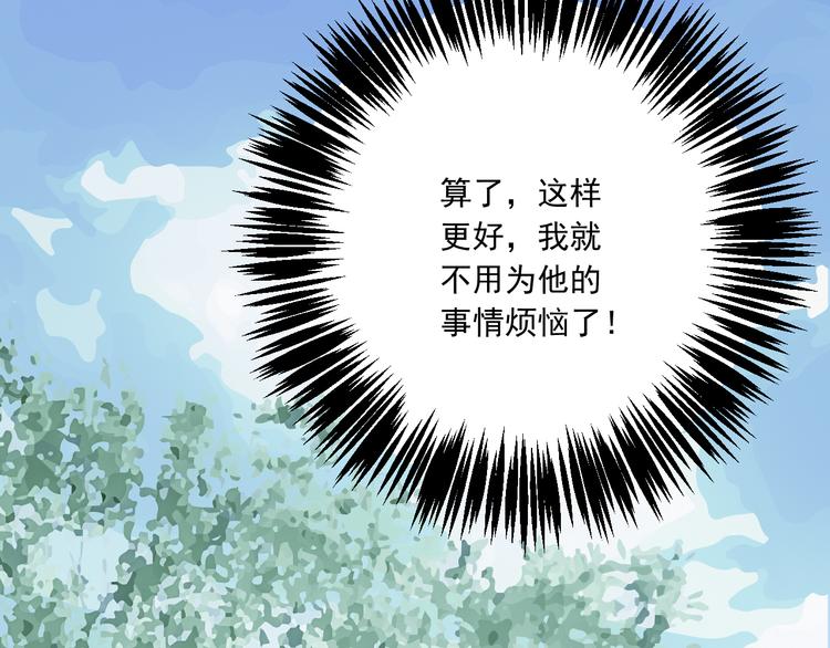 第36话  我必须要找到哥哥！52