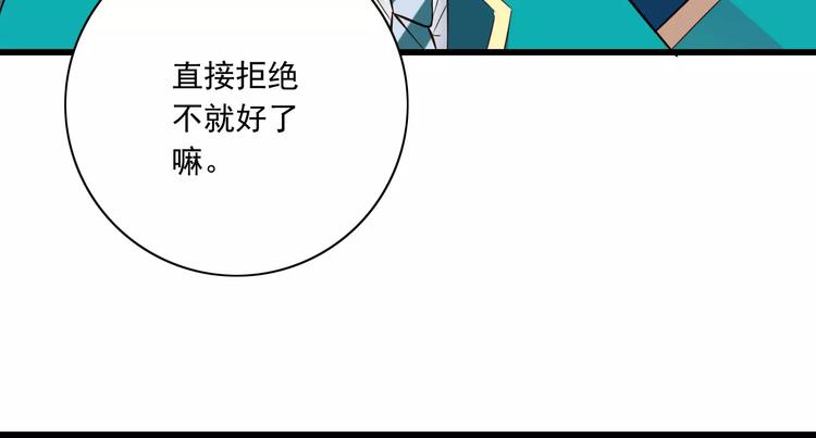 第16话  会长的宠爱30