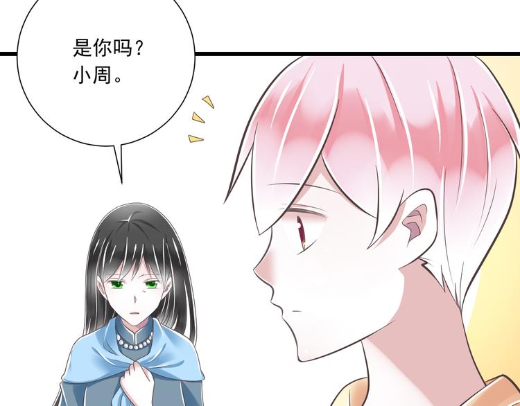 第39话 玉佩的主人10