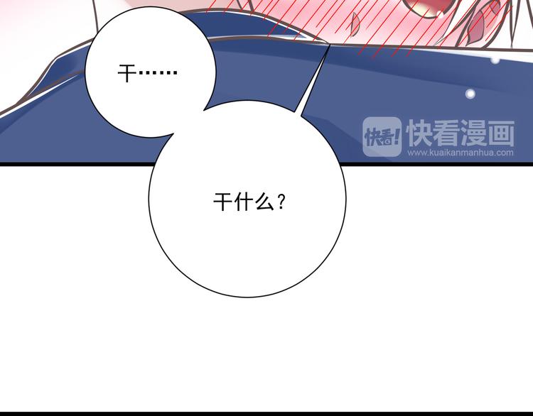 第32话  你的心跳好快75