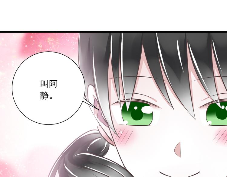 第40话 我们私奔吧73