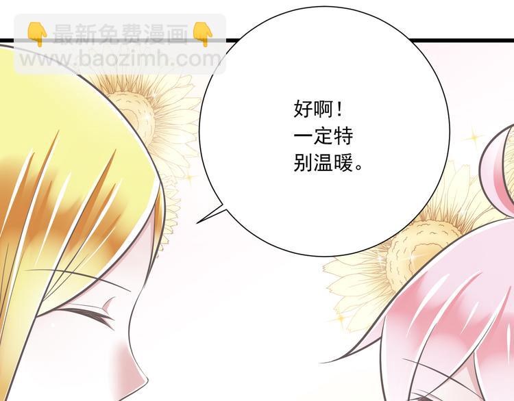 第37话  兄妹？！33