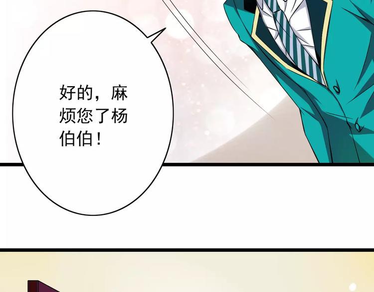第1话  初见腹黑学生会长47