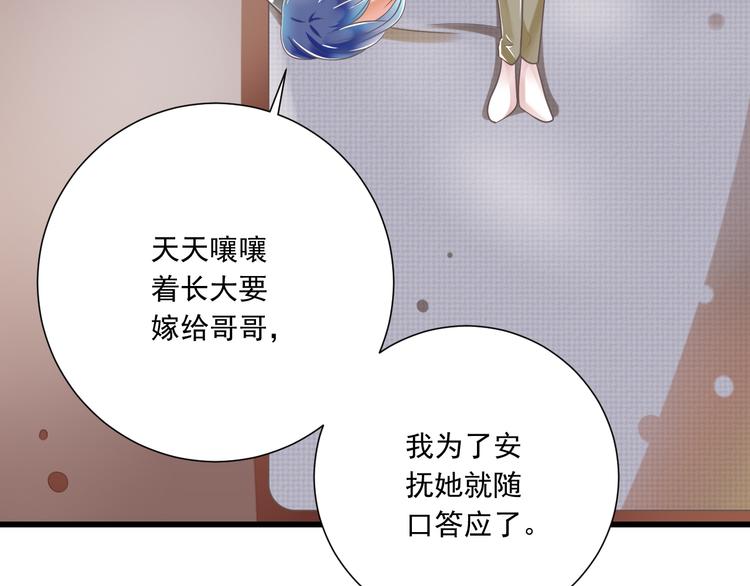 第48话 真的哥哥15