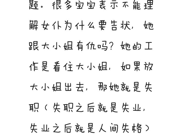 第41话 迟到的拥抱104