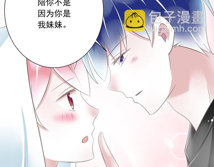 第49话 不是兄妹44