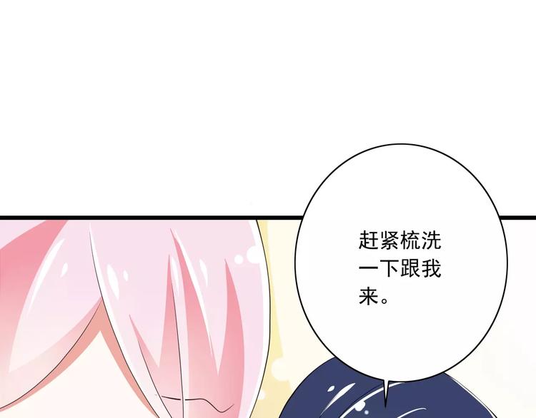 第12话  绯闻制造者17