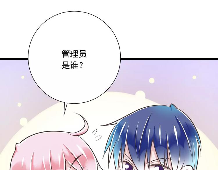 第28话  信物再现！77