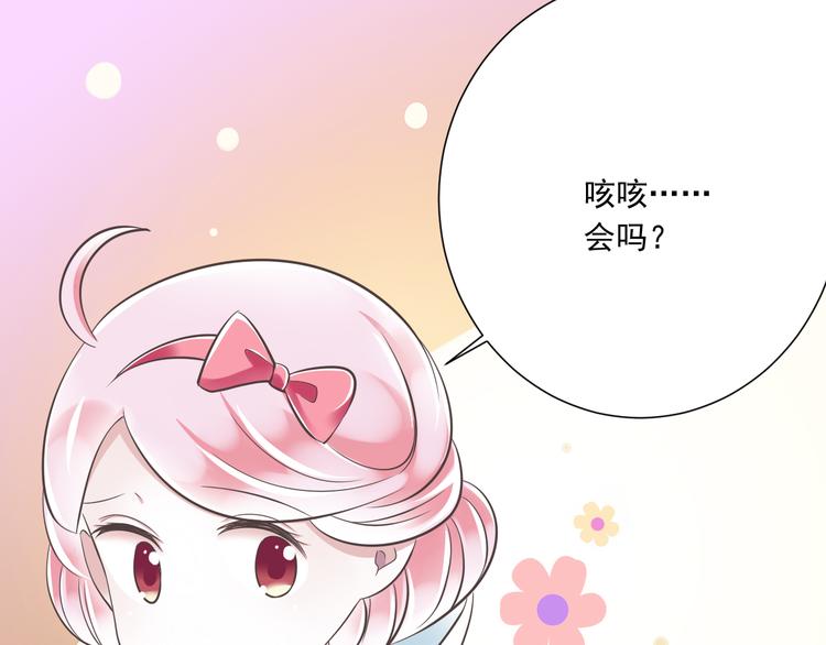 第42话 “一日女王”13
