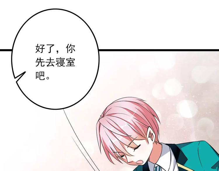 第1话  初见腹黑学生会长46