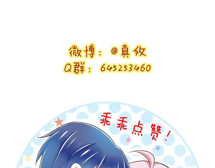 第32话  你的心跳好快99