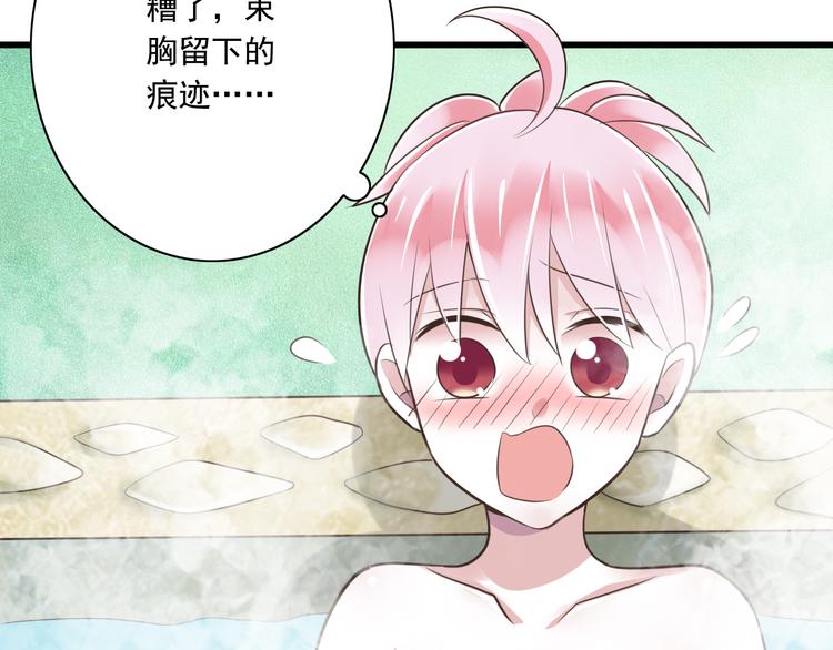 第22话  温泉密语86