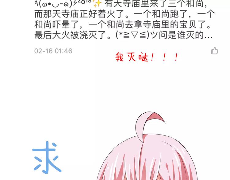 第16话  会长的宠爱72