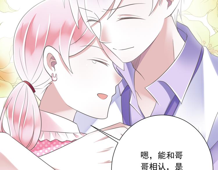 第52话 大结局：幸福的模样45