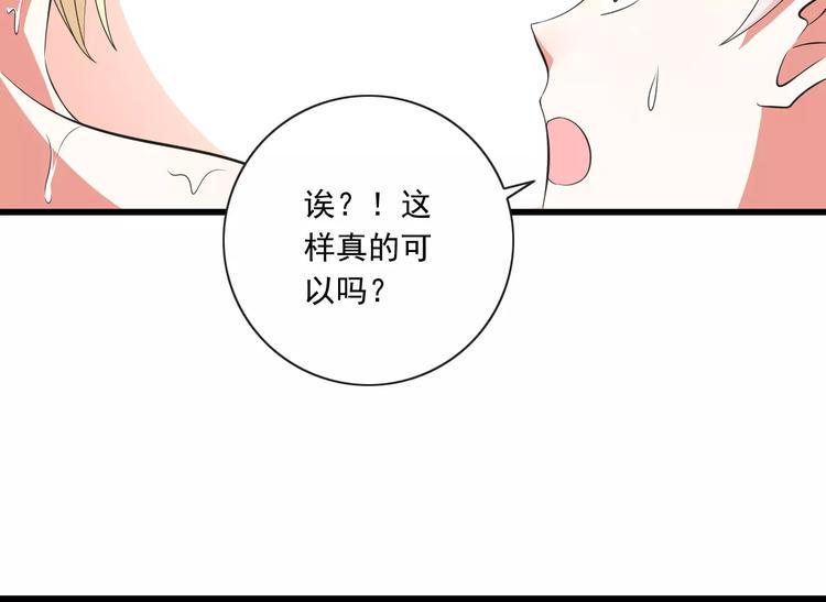 第6话  天使？恶魔？77