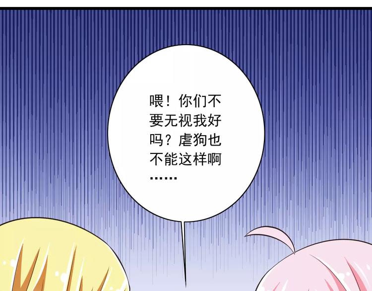 第13话  成为CP吧！59