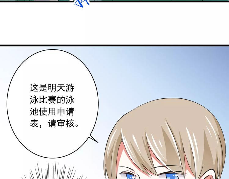 第5话  你是我的天使还是恶魔19