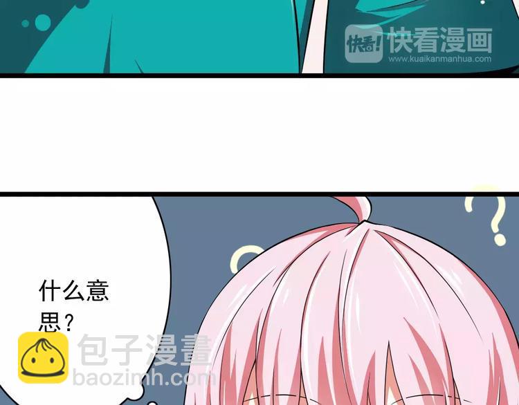 第3话  想好怎么赔偿了吗？63